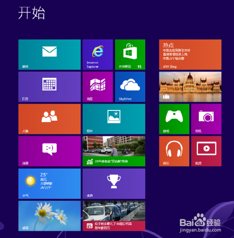 kaiyun官方网app下载一体电脑_Windows8视界网_Win8系统下载_Win8中文版-天极网