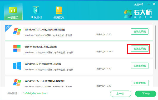 wwwkaiyun.com教你怎么一键重装Win11正式版