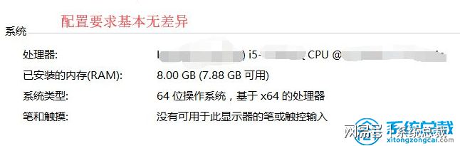 win7和win10系统的区别有哪些到底win7系统好还是win10系统好