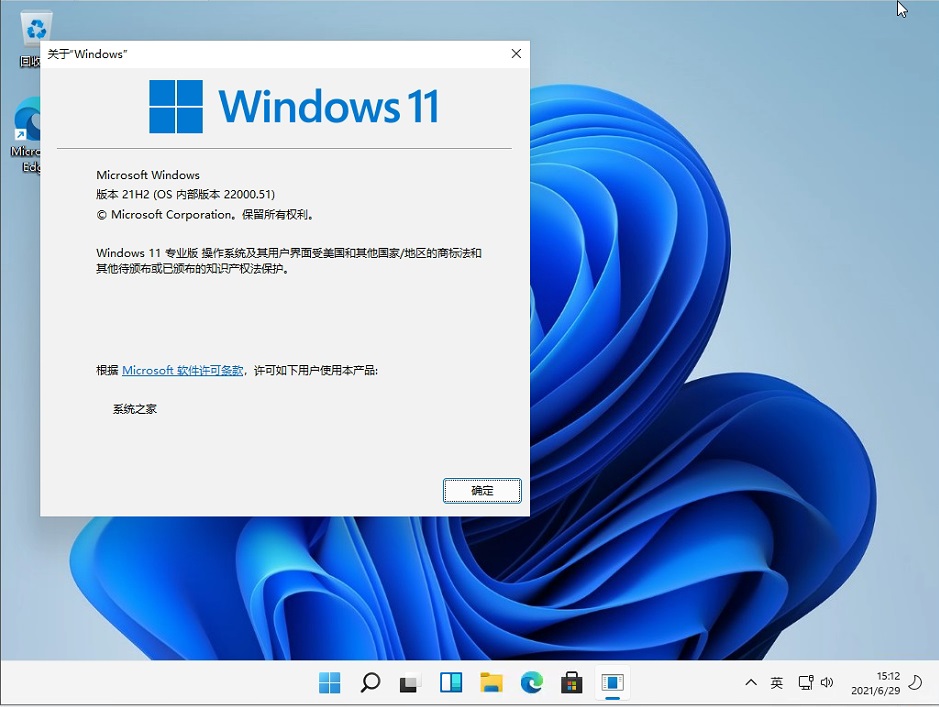 win11系统_windows11正式版专业版中文版下载_win11激活_win11镜像系统下载 - IT商业网-解读信息时代的商业变革