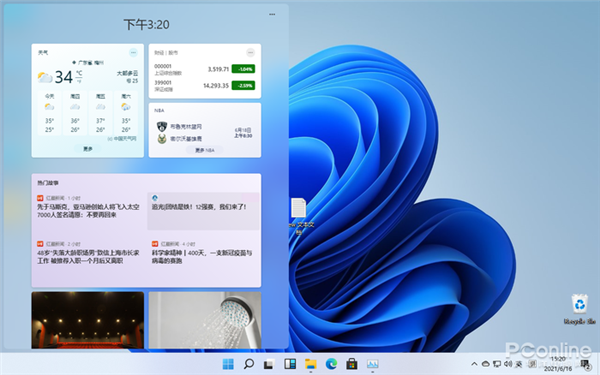 Win11：它和Win10有何区别？(图3)