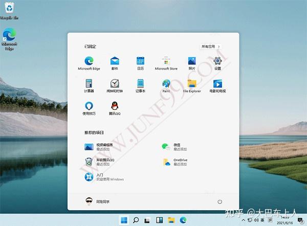 云开·全站APPkaiyun微软发布Win11 Beta 226354010更新：重启简化版系统托盘修复任务栏问题