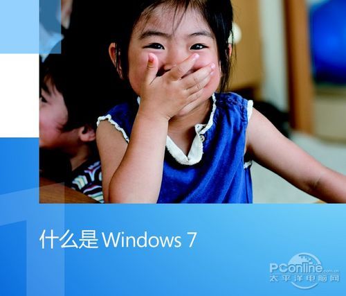 kaiyun官方网app下载什么是 Windows7？快捷易用可靠实用精彩