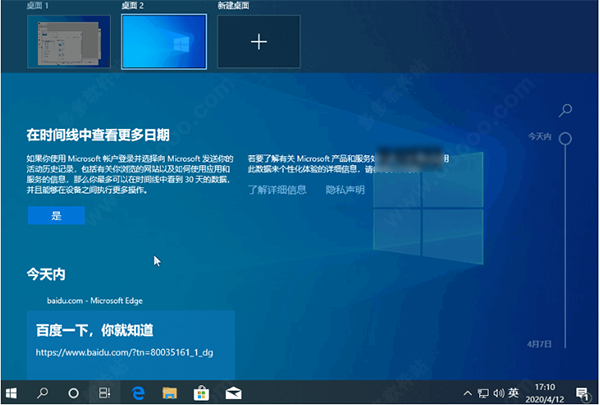 微软win11系统 官方原版镜像kaiyun体育官方下载(图8)